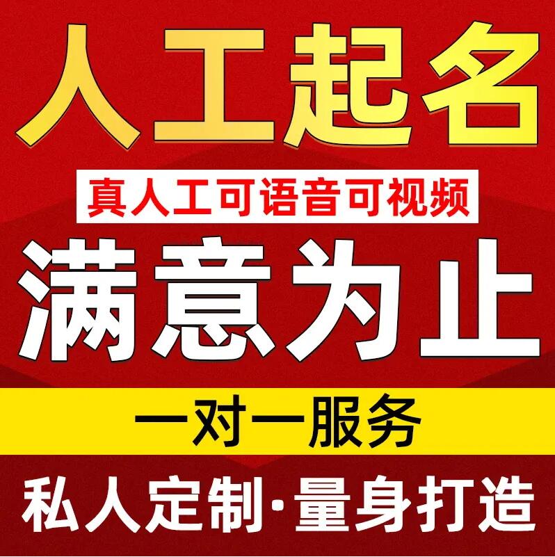  运河取名/改名 找田老师