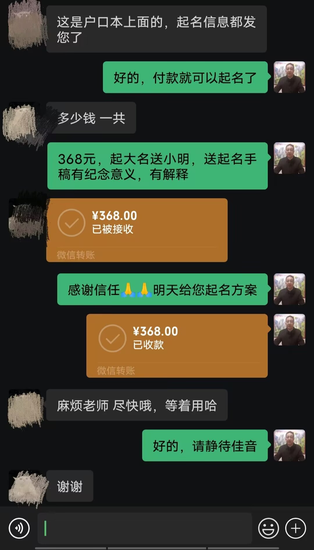 运河起名案例，感谢支持